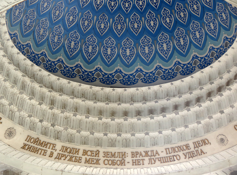 Ташкент. Фрагмент оформления памятника Алишера Навои