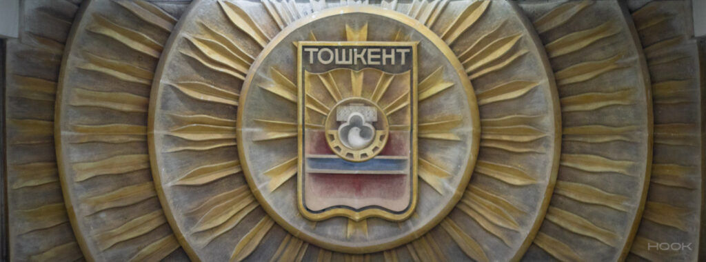 Селебрити о любимых станциях ташкентского метрополитена