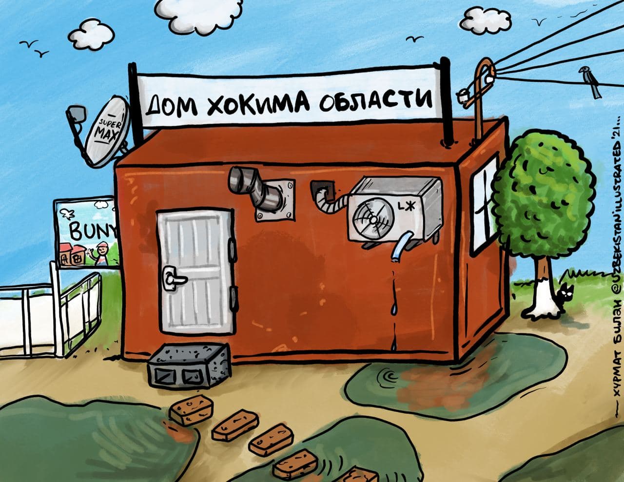 Самое интересное за 2 марта