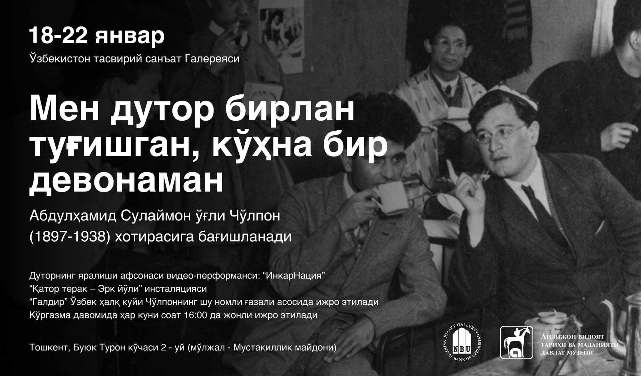 Красивая легенда о рождении Дутара